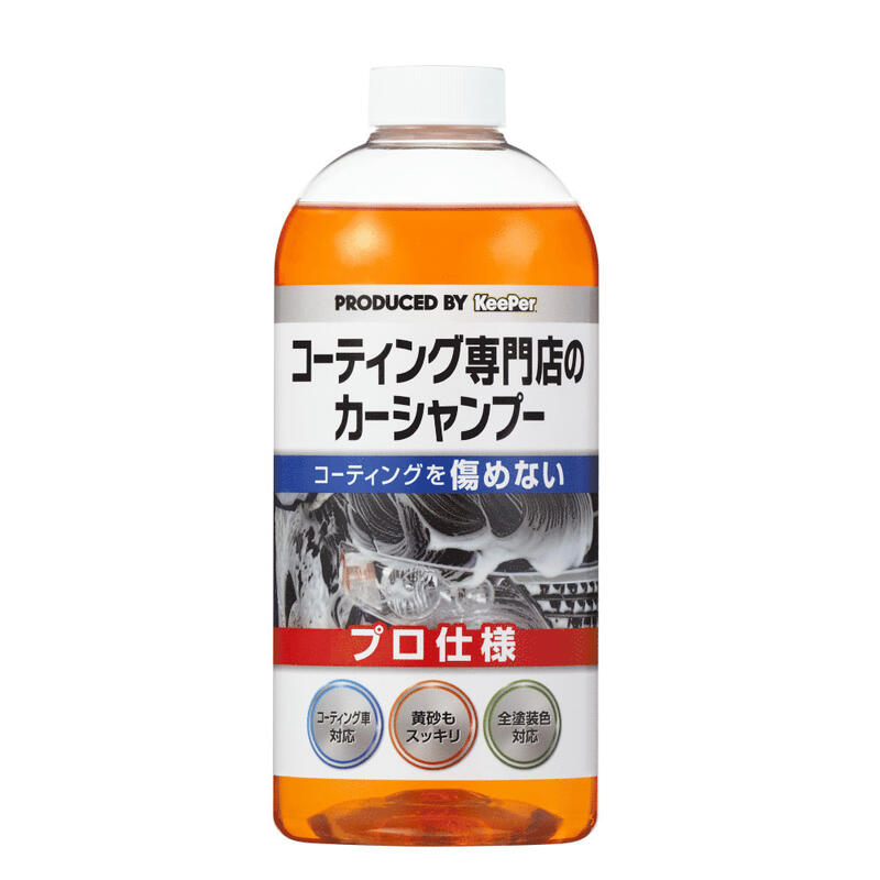 KeePer(キーパー) コーティング専門店のカーシャンプー 洗車シャンプー 車用 700mL(約15回分) コーティング施工車 全塗装色 コーティングを落とさない 黄砂 傷めない コンパウンドなし プロ仕様 洗車 シャンプー 艶々 きれい 愛車 車