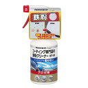 KeePer(キーパー) コーティング専門店の鉄粉クリーナー ボディ用 鉄粉除去 300mL 洗車 コーティング 傷めない クリーナー 強力洗浄 プロ仕様 簡単