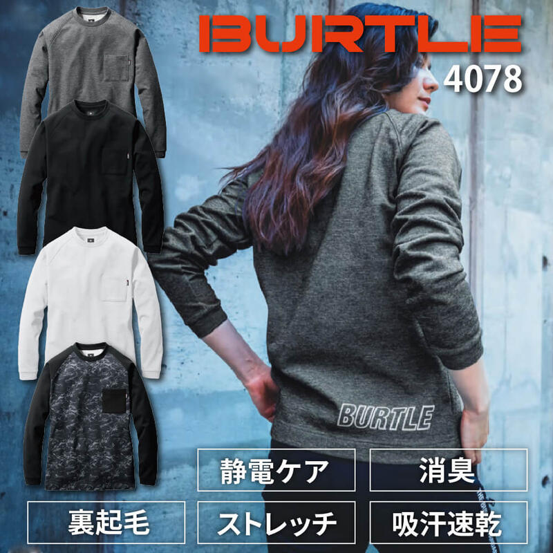 BURTLE(バートル) 秋冬用 ホットロングTシャツ 4078 ユニセックス35.ブラック29.ホワイト52.バーク79.ストームブラックバックスタイル右側裾部分にロゴ入り 関連商品はこちら【メール便対応】JW-180 デュアルブラッ...2,182円～2,182円【メール便対応】W-186　ヒートブースト...1,710円～1,710円【メール便対応】インナーシャツ 長袖 ...1,600円～1,600円【メール便対応】サーモ　インナーシャ...1,055円～1,055円[メール便対応] 吸汗・速乾・消臭 裏起...1,255円～1,255円