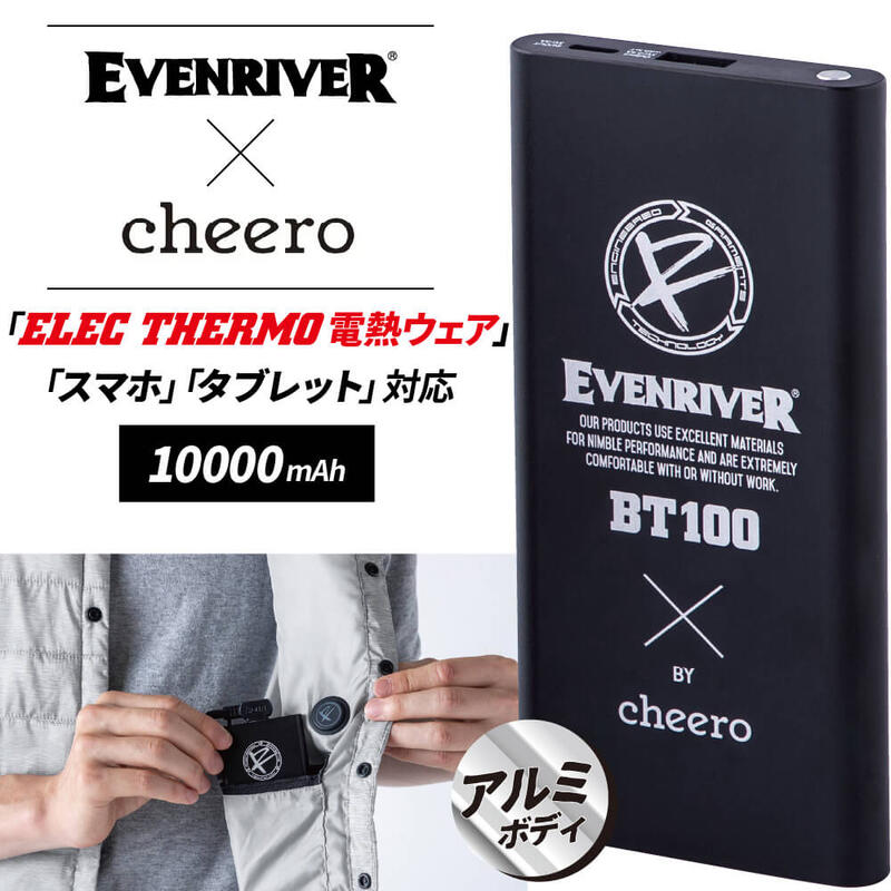 EVENRIVER cheero 2023年型 モバイルバッテリー 大容量 10000mAh アルミボディ USB-C エレクサーモ 電熱ウェア スマホ タブレット iPhone Android 充電対応 電源ボタン付き IoT機器対応 ブラッ…