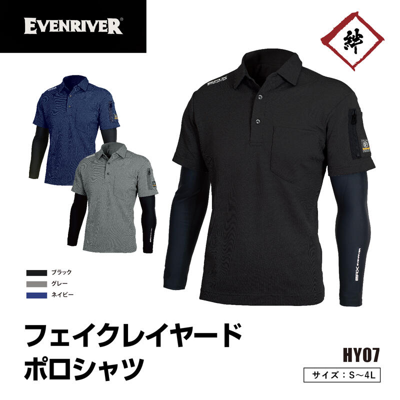 楽天ヤマセン　楽天市場店【メール便対応】イーブンリバー EVENRIVER 半袖 アームカバー 一体型　重ね着風 ポロシャツ 春夏 ドライタッチ 綿混素材 遮熱効果 ブラック/ネイビー/グレー 現場　建築 作業 アウトドア スポーツ 釣り ゴルフ マラソン ランニング HY07 おしゃれ かっこいい 襟付き