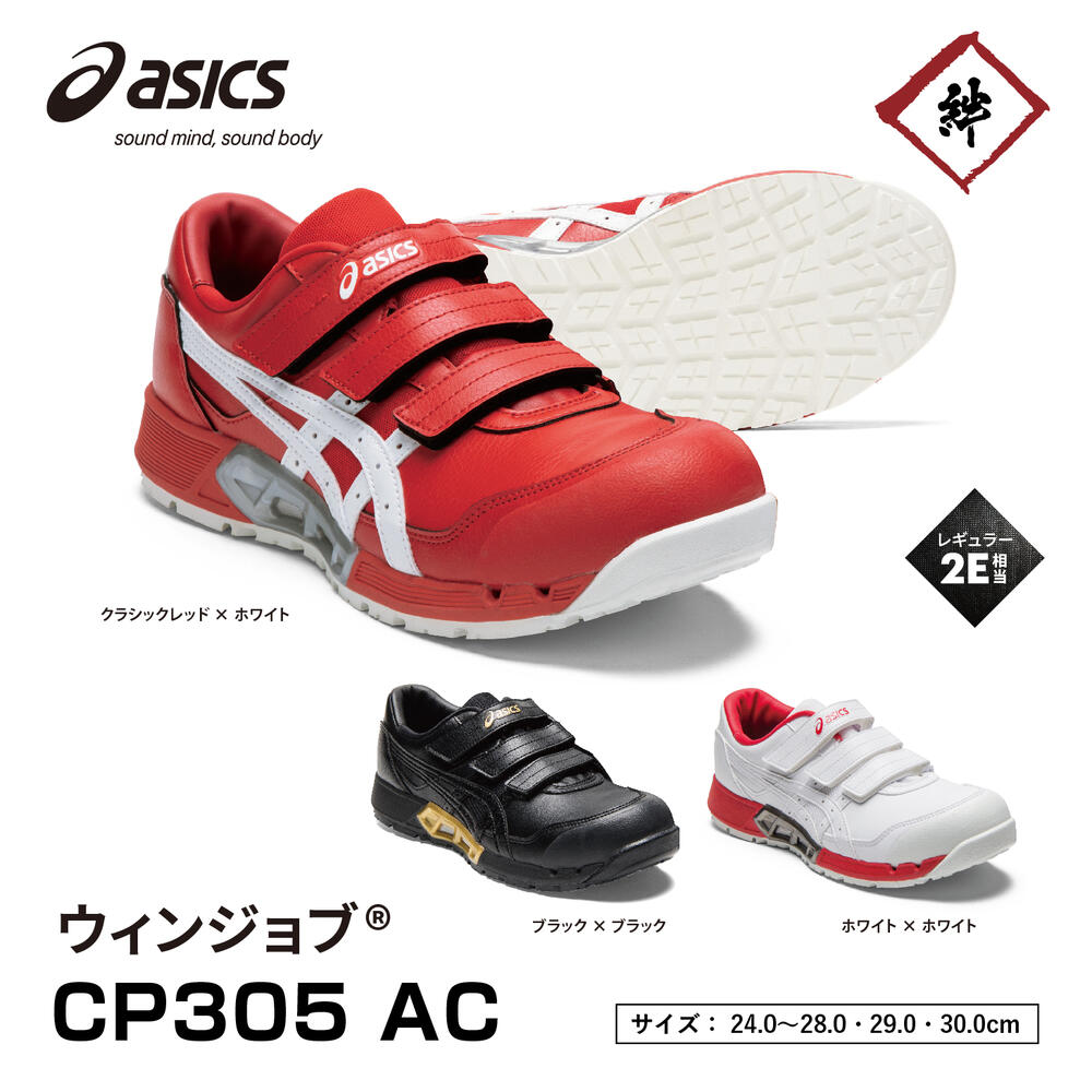 楽天市場】ウィンジョブ cp305 acの通販 楽天市場】ウィンジョブ cp305 acの通販