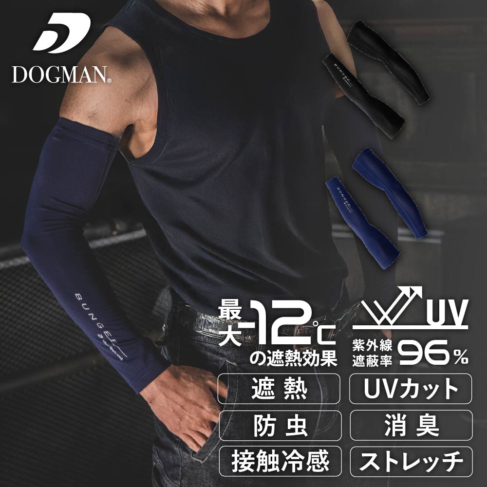 [メール便対応] 瞬間冷感 ペパーミント加工 接触冷感 遮熱 UVカット ストレッチ 消臭 防虫 CUC ハード..