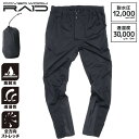 高耐水 高透湿 4WAYストレッチレインカーゴパンツ ブラック 防水 透湿性 全方向ストレッチ 伸縮性 レインコート レインウェア ズボン カッパ 雨具 雨合羽...