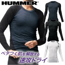 発売元アタックべース株式会社（ATACK BACE)商品名908015 HUMMER レヴスキンズ長袖コンプレッションサイズS / M / L / LL / 3Lカラー09.ホワイト 11.ブラック 22.ダークパープル柄無地素材素材・混率/本体 ポリエステル 62%・ポリプロピレン 25%・ポリウレタン13% 別生地 ポリエステル 90%・ポリウレタン10%機能「肌面ドライ」「吸汗速乾」「消臭テープ」「ストレッチ」「UVカット」「軽量」特徴「不快な汗を瞬速で逃すHUMMERのレヴスキンズシリーズから第4弾となるコンプレッションギアが登場。ライン上に織り為すポリプロピレン素材が肌面から汗を吸い上げて、闘う身体をサポートする。」 ・汗を逃し、爽やかな肌心地をキープ。 ・人体工学に基づいて発汗量の多い箇所にポリプロピレン素材をマッピング。 ・体表面の汗をすばやく吸い上げ、生地表に拡散蒸発。 ・汗によるべタつきを防ぐ。 ・サラリとして、衣服内をドライに保つHUMMERのドライインナー生産国中国発送元地域福岡県配送方法1～2枚まで：メール便 3枚以上：ゆうパックまたはヤマト運輸 ※配送方法は目安です。条件通りにならない場合もあります。タグ白 グレー 黒 紫 紺 ネイビー ワーク 作業着 無地 シンプル アウトドア 現場 作業用 紫外線カット[メール便送料無料] HUMMER(ハマー) 超吸汗速乾コンプレッションドライシャツ 90801509.ホワイト11.ブラック22.ダークパープル 関連商品はこちら[メール便対応] おたふく手袋 吸汗速乾 ...1,255円～1,255円【メール便対応】 冷感 消臭 速乾 UVカ...2,628円～2,628円【メール便対応】 オールシーズン アウ...2,664円～2,664円【メール便対応】 消臭・冷感 クールメ...1,819円～1,819円【メール便対応】冷感 消臭 UVカットパ...2,300円～2,300円【メール便対応】W-592　デュアルクロス...2,455円～2,455円【メール便対応】イーブンリバー アイス...2,182円～2,182円[メール便対応] おたふく手袋 JW-623 冷...1,137円～1,137円