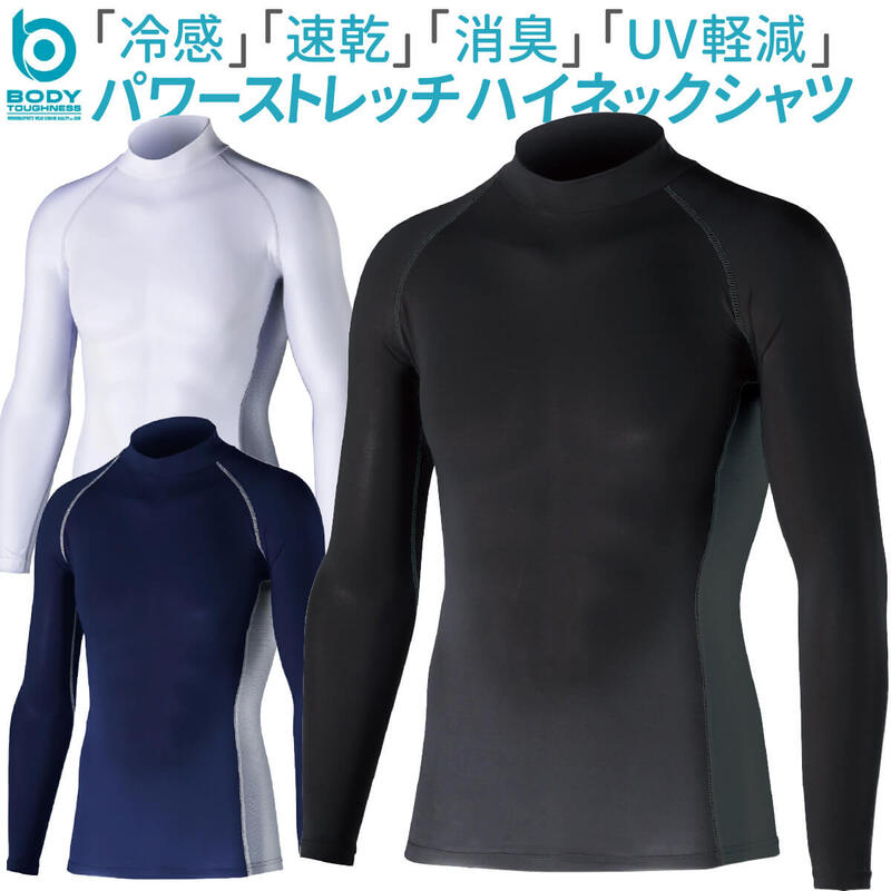 【メール便対応】 冷感 消臭 ストレッチハイネック シャツ UVカット 長袖 ブラック/ネイビー/ホワイト 4L 5L 夏 JW625 熱中症対策 おたふく手袋 コンプレッション インナー アンダーシャツ メンズ 自転車 スポーツ 現場 夏用 作業着 作業服 大きいサイズ JW-625