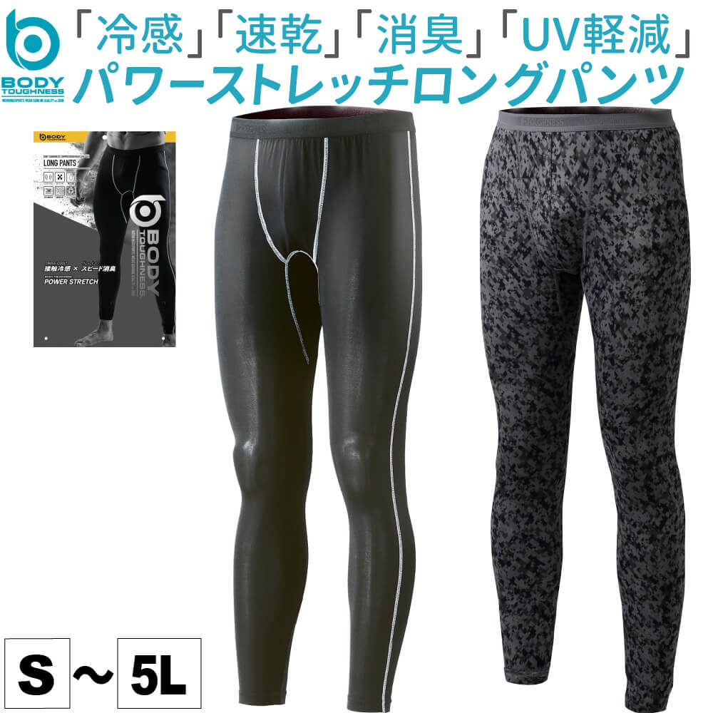 【メール便対応】 JW-632 冷感・消臭パワーストレッチロングパンツ 4L 5L UVカットアンダーシャツ インナー メンズ ブラック/迷彩 黒 JW632 春 夏 熱中症対策 夏用 作業着 作業服 タイツ レギ…