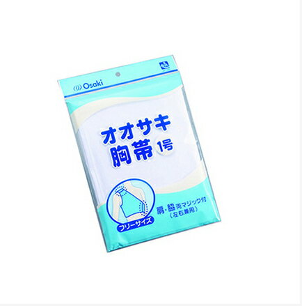 Rakuten - オオサキ胸帯 1号 フリーサイズ 1枚 71100 オオサキメディカル【返品不可】