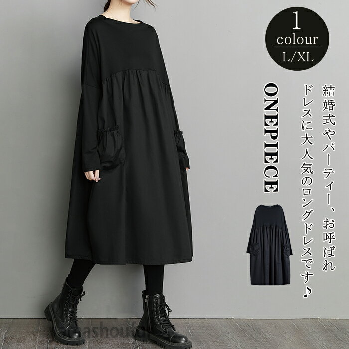 激安【赤字覚悟】新作ワンピース春 レディースワンピース春 プリーツワンピース 長袖ワンピース 春ワンピース ロングワンピース春 大人ワンピース春 ゆるワンピース チュニックワンピース 出かけ 体型カバー 20代 20代 30代 40代 きれいめワンピース春 可愛い 日常デート