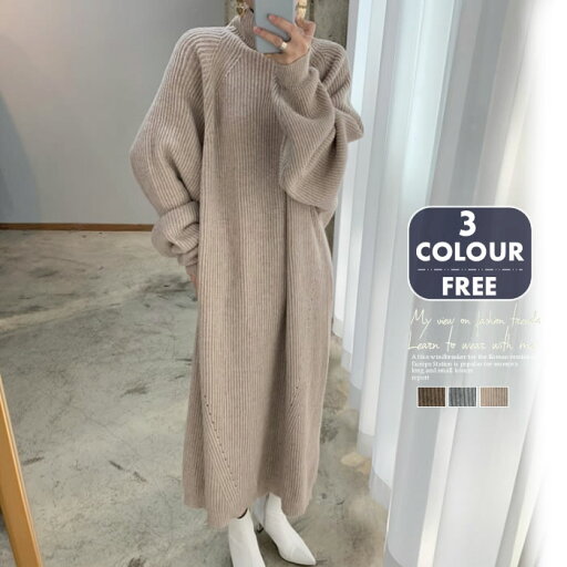 激安【300円offクーポン配布】新作ワンピース春 レディース ワンピース 春ワンピース 秋ワンピース ニットワンピース ロングワンピース春 大人ワンピース チュニックワンピース きれいめワンピース Aラインワンピース春 ゆるワンピース 可愛い おしゃれ お出かけ デート 激安【300円offクーポン配布】新作ワンピース春 レディース ワンピース 春ワンピース 秋ワンピース ニットワンピース ロングワンピース春 大人ワンピース チュニックワンピース きれいめワンピース Aラインワンピース春 ゆるワンピース 可愛い おしゃれ お出かけ デート