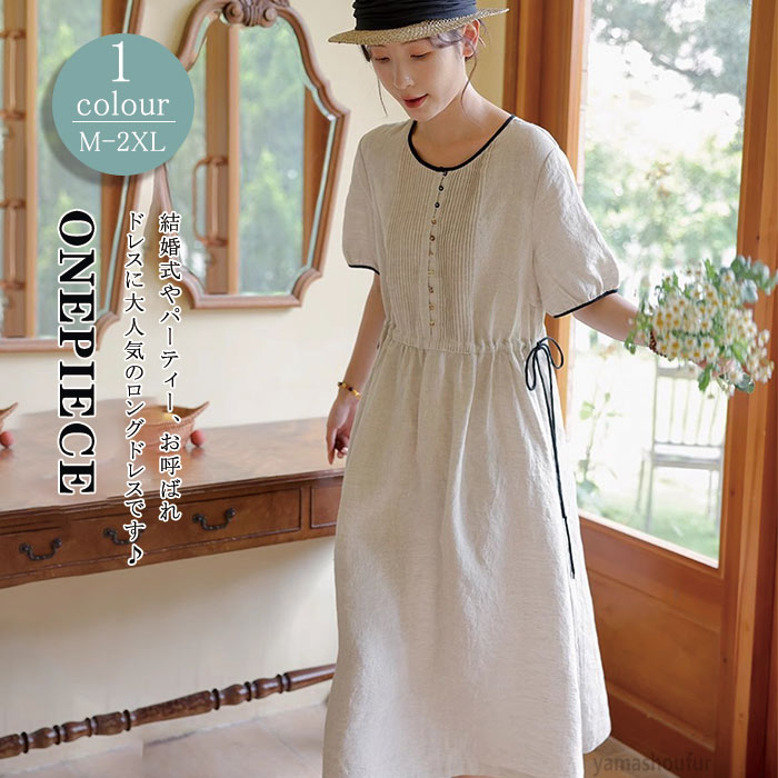 激安【超目玉商品】新作ワンピース春夏 レディース ワンピース春 シャツワンピース 春夏ワンピース リネンワンピース春 綿麻ワンピース 大人ワンピース きれいめワンピース Aラインワンピース ゆるワンピース チュニックワンピース 女らしい 可愛い お出かけ 日常デート