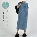 50枚限【300円offクーポン配布中】新作ワンピース夏 レディースワンピース 夏ワンピース 半袖ワンピース シャツワンピース夏 ロングワンピース夏 デニムワン...