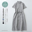 赤字覚悟【300円offクーポン配布中】新作ワンピース夏 レディースワンピース夏 シャツワンピース 夏ワンピース リネンワンピース夏 綿麻ワンピース夏 大人 き...