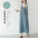 激安【300円offクーポン配布】新作ワンピース春 レディース ワンピース夏 デニムサロベットワンピース 夏ワンピース デニムワンピース夏 ロングワンピース 大...