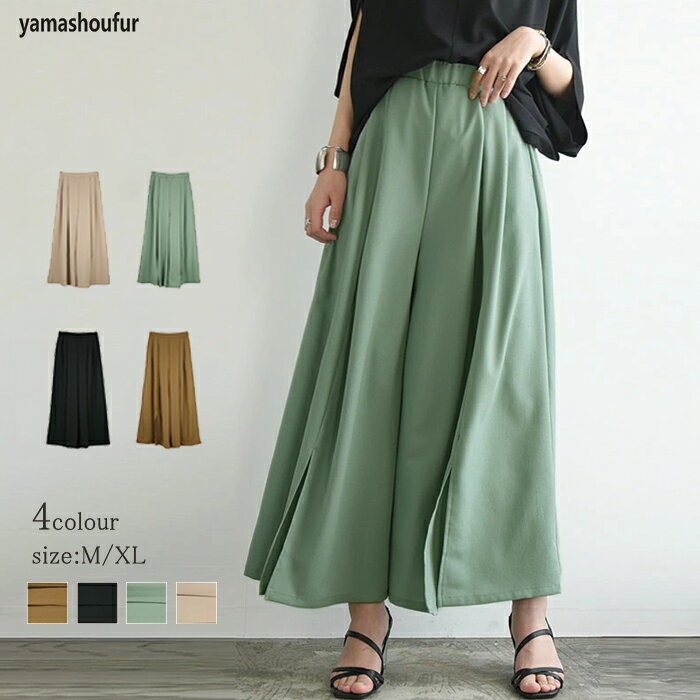 激安【超目玉商品】新作パンツ夏 レディースパンツ 夏パンツ 春パンツ ワイドパンツ夏 カジュアルパンツ 大人パンツ夏 きれいめパンツ ゆるパンツ 体型カバー リラックス ふんわり お出かけ お呼ばれ 楽チン 食事会 同窓会 旅行 通学通勤 合わせやすい オシャレ 可愛い