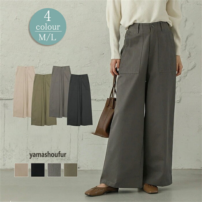 激安【超目玉商品】新作パンツ春夏 レディースパンツ 春パンツ 春夏パンツ ワイドパンツ コットンパンツ 大人パンツ きれいめパンツ ゆるパンツ 体型カバー リラックス フォマール お出かけ お呼ばれ 楽チン 食事会 同窓会 旅行 通学通勤 合わせやすい オシャレ 可愛い