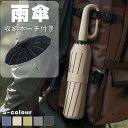 傘 レディース 晴雨兼用 折りたたみ傘 レディース 傘 メンズ 軽量 折り畳み傘 ビジネス ワンタッチ 自動開閉 超撥水 軽い レディース コンパクト ギフト折り畳み傘 メンズ レディース 晴雨兼用傘 軽量 大きめ ワンタッチ おりたたみ傘 超撥水 収納しやすい 父の日 梅雨対策