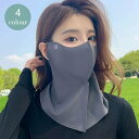 2枚セット【最大500円offクーポン配布中】フェイスカバー レディースフェイスカバー 息苦しくない フェイスカバー ネックカバー スポーツフェイスカバー 防虫...