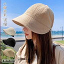 赤字覚悟!【50枚限定】新作帽子夏 レディース帽子 夏帽子 レディースバケットハット 夏ハット コットン帽子レディースバケット帽子夏 レディースキャップ夏 レディースハット夏 可愛い帽子 小顔効果抜群帽子 折りたたみ 洗える帽子 お出かけ 大人帽子 通勤 通学 デート