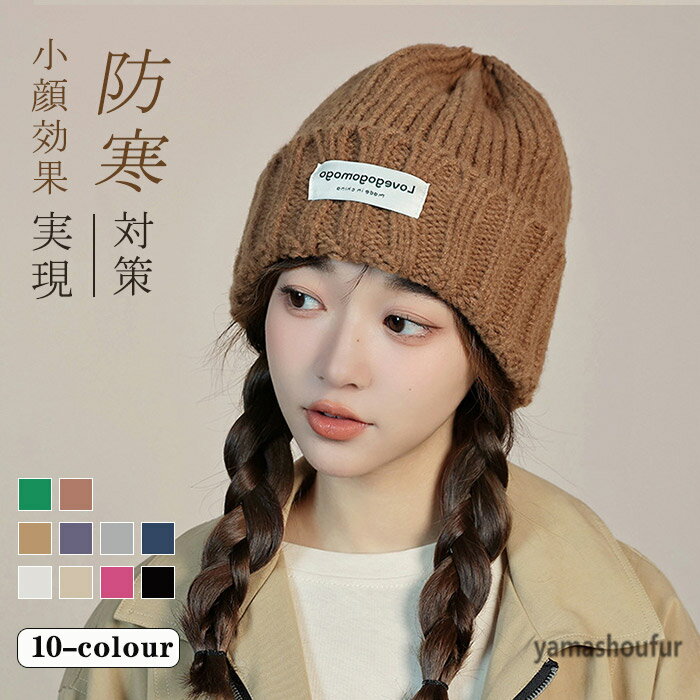 【超目玉商品】新作帽子春 レディース帽子 秋冬帽子 バケットハット 春秋ハット ニット帽子 レディース 秋冬 レディースキャップ 春帽子 おしゃれ 可愛い帽子 小顔効果抜群 カジュアル帽子 おしゃれ人気 洗える 防寒帽子 ふわふわ 大人帽子暖かい 通勤 通勤学 日常デート