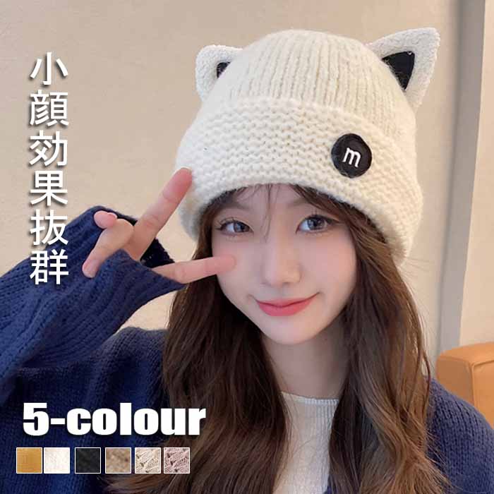 【赤字覚悟！】新作帽子秋冬 レディース帽子 秋冬帽子 猫耳ニット帽 ニット帽子バケットハット 秋冬ハット レディース 秋冬 春帽子 おしゃれ 可愛い帽子 小顔効果抜群 カジュアル帽子 おしゃれ人気 洗える 防寒帽子 ふわふわ 大人帽子秋冬 暖かい 通勤 通勤学 日常デートのサムネイル
