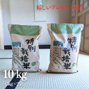 お米 10kg 特A 島根県 石見銀山 つや姫 白米 5kg×2袋 特別栽培米 令和5年産 京都 グルメ ギフト 熨斗無料 嬉しいプレゼント付き 送料無料 1