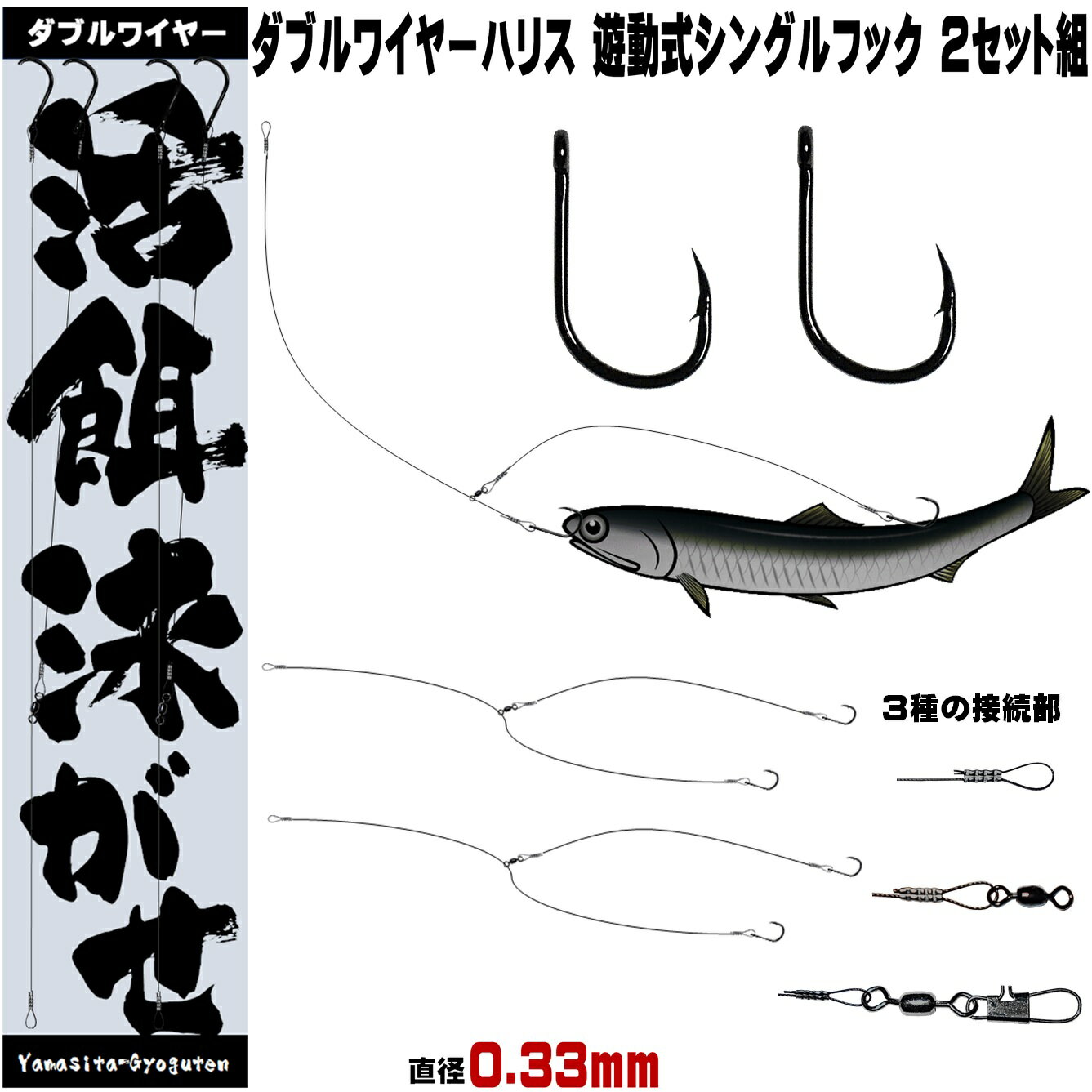 ヒラメ 仕掛け ダブル ワイヤーハリス シングルフック 伊勢尼12号 直径0.33mm 泳がせ釣り 仕掛け ヒラメ仕掛け 釣り ワイヤー 泳がせ 釣り 針 泳がせ ワイヤー 泳がせ釣り 極細 ワイヤー ワイヤー ハリス 泳がせ 仕掛け 泳がせ釣り 仕掛け 飲ませ釣り 仕掛け 山下漁具店 1