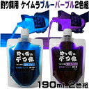 集魚剤 紫外線加工液 つけエサ用 ケイムラ加工液 ブルーパープル190ml2色組 ケイムラ 液 冷凍 オキアミ 海上釣堀 エサ 冷凍イワシ 餌 アミエビ キビナゴ 餌 釣り餌 エビ 釣りエサ 釣り餌 冷凍 サンマ カツオのハラモ 釣堀エサ カワハギ 餌 アサリ 配合エサ 山下漁具店