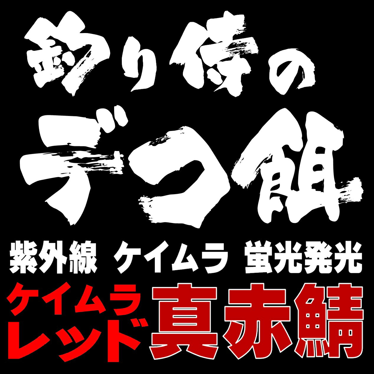 海上釣堀 エサ 釣り餌 釣りエサ 集魚剤 アミ...の紹介画像2