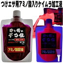 集魚剤 紫外線加工液 視覚臭覚効果アミノ酸ケイムラ加工液レッド190ml2本組 冷凍 オキアミ 海上釣堀 エサ 冷凍イワシ 餌 アミエビ キビナゴ 餌 釣り餌 エビ 釣りエサ 集魚剤 釣り餌 冷凍 サンマ カツオのハラモ 紫外線加工液 釣堀エサ カワハギ 餌 アサリ 配合エサ 山下漁具