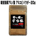 集魚剤 つりエサ用アミノ酸 アミエビ パウダー 20g 冷凍 オキアミ 海上釣堀 エサ 冷凍イワシ 餌 アミエビ キビナゴ 餌 釣り餌 エビ 釣りエサ 集魚剤 ...