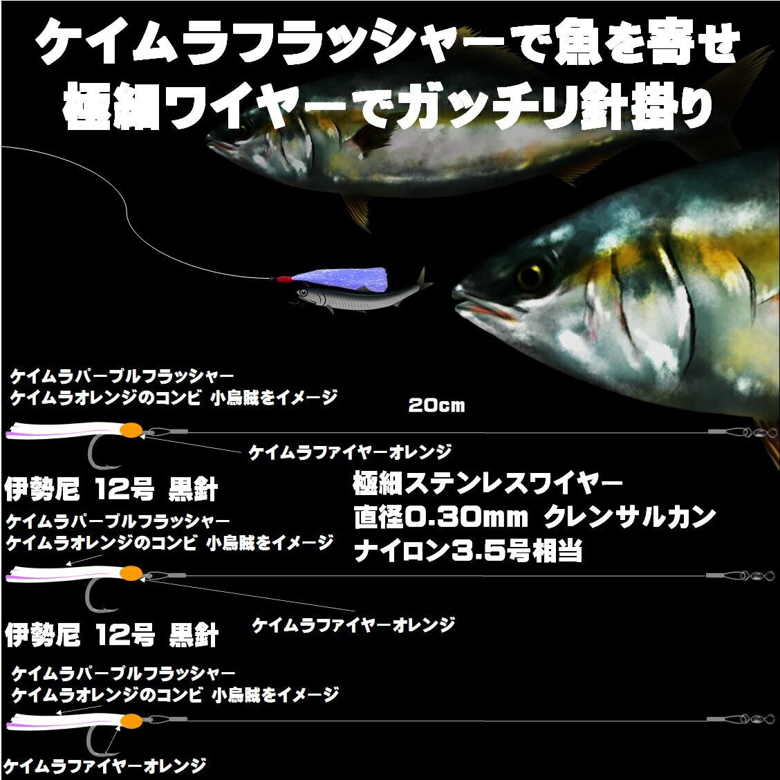 楽天市場 伊勢尼 針 12号 ケイムラパープル フラッシャー ワイヤー ハリス 直径0 30mm cm ワイヤー接続部 クレンサルカン 3本組 青物 釣り 青物 ルアー 太刀魚 仕掛け マダイ 仕掛け チヌ釣り 山下漁具店 ハリス切れ防止 ハリス切れ対策 ワイヤー ハリス ワイヤー 針 楽天市場 伊勢尼 針 12号 ケイムラパープル フラッシャー ワイヤー ハリス 直径0 30mm cm ワイヤー接続部 クレンサルカン 3本組 青物 釣り 青物 ルアー 太刀魚 仕掛け マダイ 仕掛け チヌ釣り 山下漁具店 ハリス切れ防止 ハリス切れ対策 ワイヤー ハリス ワイヤー 針