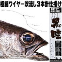 釣武者 ケプラーワイヤー2本くわせ 13号-10号 / 底物 石鯛 仕掛 【釣具】 【メール便発送】