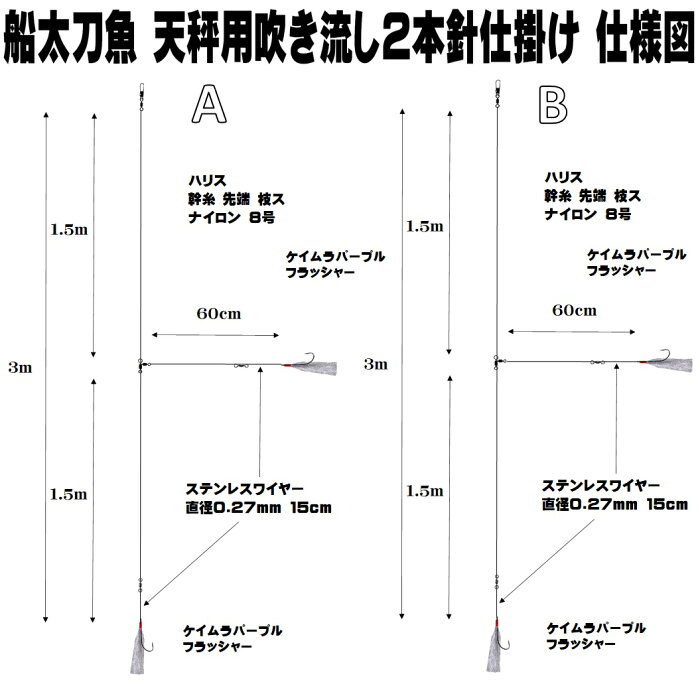 楽天市場 船 タチウオ 仕掛け 極細ワイヤー ケイムラパープル 2本針 2組 船 太刀魚 仕掛け 船 タチウオ 仕掛け 船 山下漁具店 釣り侍のデコ針シリーズ 太刀魚仕掛け 太刀魚釣り 太刀魚 ワイヤー 太刀魚 ワイヤー仕掛け タチウオ ワイヤー タチウオ ワイヤー仕掛け 楽天市場 船 タチウオ 仕掛け 極細ワイヤー ケイムラパープル 2本針 2組 船 太刀魚 仕掛け 船 タチウオ 仕掛け 船 山下漁具店 釣り侍のデコ針シリーズ 太刀魚仕掛け 太刀魚釣り 太刀魚 ワイヤー 太刀魚 ワイヤー仕掛け タチウオ ワイヤー タチウオ ワイヤー仕掛け