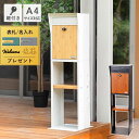 【当店限定特典付】ポスト スタンドポスト モダン ガルバリウム 鋼板 置き型 郵便受け 置き型ポスト 郵便ポスト キーロック式 鍵付き 北欧 シンプル おしゃれ...