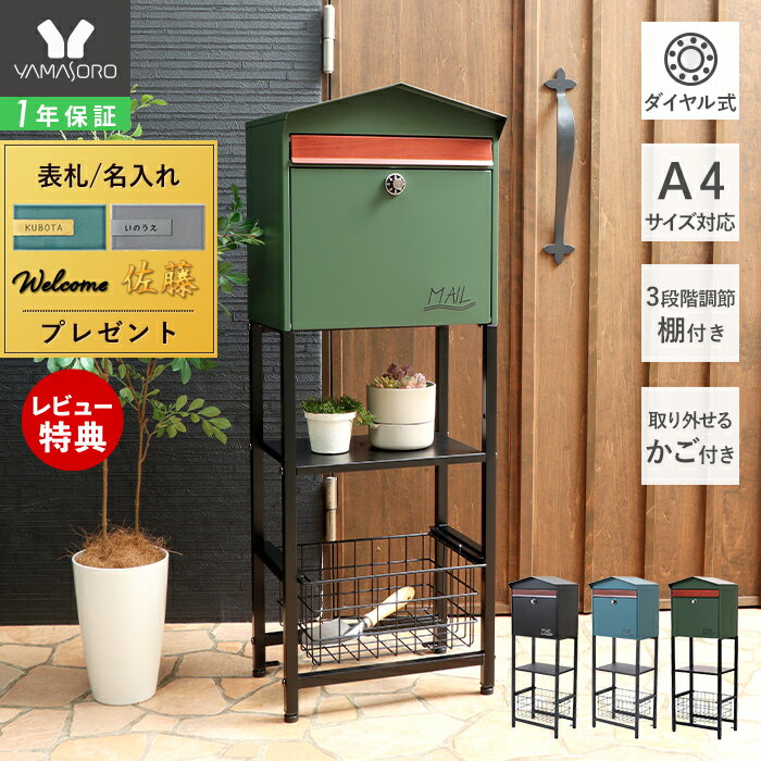 楽天市場】郵便受け 置き型ポスト(カラーグリーン)(花 楽天市場】郵便受け 置き型ポスト(カラーグリーン)(花