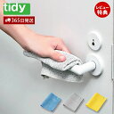 商品詳細 商品名 tidy Wipe Cloth[ワイプクロス] 品番 ウォームブルー：CL-666-900-3ウォームグレー：CL-666-900-5イエロー：CL-666-900-8 JAN ウォームブルー：4904771902821ウォームグレー：4904771902838イエロー：4904771902845 サイズ (約)幅20×高さ30×厚み0.3cm 本体重量 (約)28g 材質 ポリエステル、ナイロン、ポリウレタン 耐熱温度 (約)80℃ 生産国 韓国 備考 完成品※商品改良のため、本製品の仕様やデザインは予告なく変更されることがあります。※個体差やロット・モニター環境等により、色味やサイズが若干表記と異なる場合がございます。±1〜2cm程度の誤差は許容範囲となりますので、あらかじめご了承の上ご購入下さいませ。商品到着後にレビュー記入で選べるプレゼント♪ 掃除用品＞雑巾・テーブルダスター 部門 / 2023年7月29日 23:50更新 ワイプクロスは吸水性の高い厚手のクロスで、ステンレス製品等に付着した水滴を傷をつけずにふき取れます。窓ガラスや鏡などの拭き掃除に適しています。制菌効果と速乾性に優れているので衛生的です。 傷をつけず磨ける 拭き跡を残さない ポリウレタン加工で拭き跡をのこさず、スムーズに拭くことができます。 吸水性の高い厚手のクロス 制菌効果と速乾性があり衛生的 クロスには無数の穴が開いており、速乾性に優れています。制菌・抗菌防臭効果を発揮する多機能型触媒を使用した加工剤(TioTio）を含侵させた加工も施しているので衛生的です。 サイズ 横幅 高さ 厚み 約20cm 約30cm 約0.3cm color variation ウォームブルー ウォームグレー イエロー 商品詳細 商品名 tidy Wipe Cloth[ワイプクロス] 品番 ウォームブルー：CL-666-900-3ウォームグレー：CL-666-900-5イエロー：CL-666-900-8 JAN ウォームブルー：4904771902821ウォームグレー：4904771902838イエロー：4904771902845 サイズ (約)幅20×高さ30×厚み0.3cm 本体重量 (約)28g 材質 ポリエステル、ナイロン、ポリウレタン 耐熱温度 (約)80℃ 生産国 韓国 備考 完成品※商品改良のため、本製品の仕様やデザインは予告なく変更されることがあります。※個体差やロット・モニター環境等により、色味やサイズが若干表記と異なる場合がございます。±1〜2cm程度の誤差は許容範囲となりますので、あらかじめご了承の上ご購入下さいませ。 ご注文・配送についてのご注意必ずお読みください 返品・交換について必ずお読みください