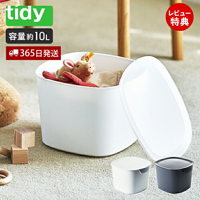 【当店限定特典付】tidy バケットコンテナー Bucket Container 収納コンテナ 10L コンテナ バケット 収納ボックス 収納ケース スタッキング 日本製 耐熱 耐冷 耐衝撃 おしゃれ CE-666-201 ホワイト ティディ アクトワークス