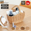 【当店限定特典付】utile ユティル creer クレエ オーバルワンハンドルバスケット S L かご 収納 ラタン プラスチック 持ち手 可愛い 洗える バスケット ラタン調 キッチン 北欧 おしゃれ 手編み ナチュラル 収納かご 籠