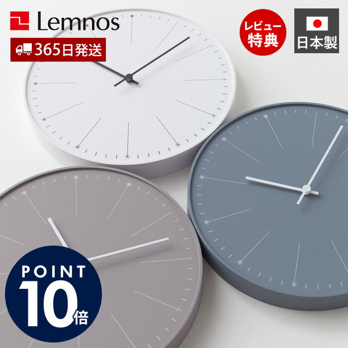 Rakuten - 【365日出荷&当店限定特典付】掛け時計 壁掛け時計 おしゃれ 掛時計 静音 オシャレ 北欧 リビング かわいい Lemnos レムノス dandelion ダンデライオン デザイナーズ 秒針なし 壁掛け 日本製 ナチュラル 時計 ギフト NL14-11