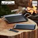 【当店限定特典付】ビタクラフト クックギア VitaCraft スーパー鉄板 ACR 日本製 鉄製 鉄板 丈夫 サビにくい キッチン キッチングッズ 長方形 正...