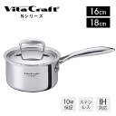 【豪華特典2個付き】ビタクラフト VitaCraft Nシリーズ 片手鍋 ステンレス アルミ 16cm 18cm キッチン キッチン用品 調理グッズ キッチング...
