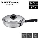 【豪華特典2個付き】ビタクラフト VitaCraft Vシリーズ フライパン ステンレス アルミ 24.5cm 27.0cm キッチン 調理グッズ キッチングッ...