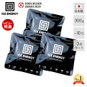 アイスエナジー 保冷剤 300g -10℃ 3個セット ソフト 保冷パック 日本製 薄型 氷点下 高機能 黒 ブラック 長時間 長持ち アウトドア キャンプ 柔...