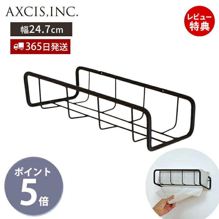 [400円クーポン配布中]【365日出荷&当店限定特典付】ren ペーパータオルホルダー ペーパータオル入れ 壁面収納 壁面 棚 飾り棚 ラック おしゃれ 鉄 アイアン 洗面所 キッチン インテリア ブラック トイレ シンプル DIY L2091 アクシス axcis