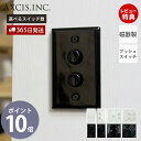 【365日出荷&当店限定特典付】セラミックプレート プッシュスイッチ スイッチプレート スイッチ パーツ おしゃれ インテリア DIY 高級感 ブラック ホワイト 電源スイッチ HS2935 HS2936 HS2742 HS2743 付け替え アクシス axcis