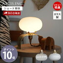 【365日出荷&当店限定特典付】ミニガラスシェード オーバル パーツ 楕円形 ランプシェード 照明 おしゃれ シェード ペンダントシェード 引掛シーリング イン...