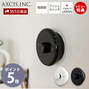 【365日出荷&当店限定特典付】セラミックプッシュスイッチ パーツ 磁器 丸型 おしゃれ インテリア 真鍮 アンティーク 電源 電気 照明 HS2740 HS2341 ホワイト ブラック カフェ 新築 注文住宅 リノベーション アクシス axcis