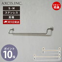 【365日出荷&当店限定特典付】KT brass towel holder S M タオルバー ブラス ステンレス タオルハンガー タオル掛け おしゃれ 真鍮 タオル 掛け タオル干し トイレ バスルーム DIY L2225 L2227 L2224 L2226 アクシス axcis