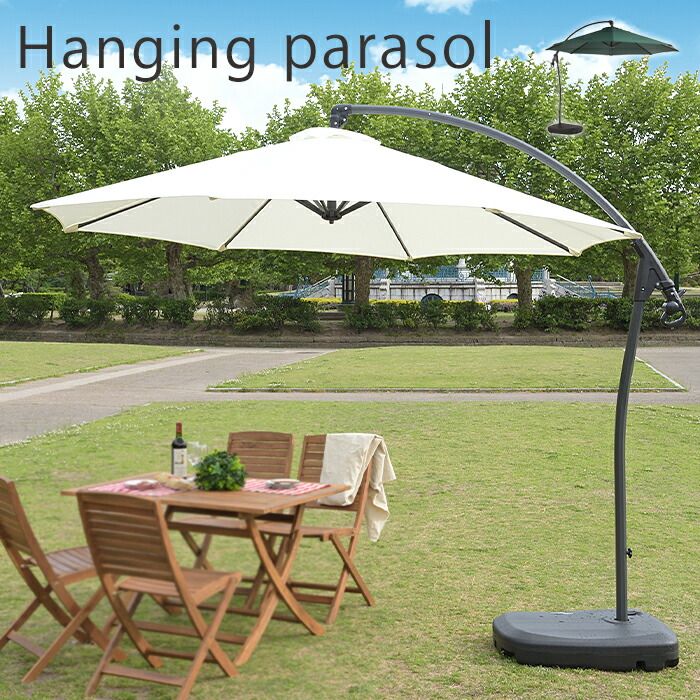 【豪華特典2個付き】ハンギングパラソル パラソル シェード パラソルスタンド 日除け 大型 ウォーターベース スタンド 自立型 アウトドア シンプル おしゃれ 軽量 アルミ製 折り畳み コンパクト 省スペース 直径294cm